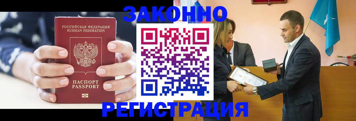временная регистрация адрес в Благодарном