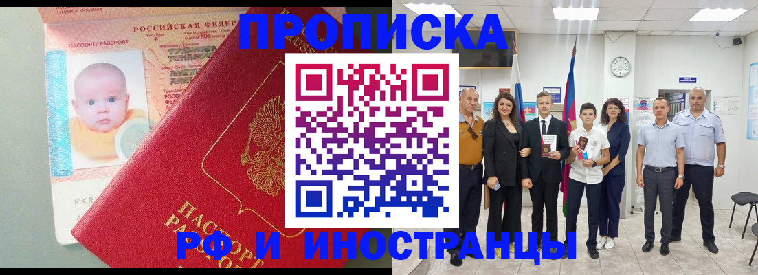 найти адрес прописки в Благодарном