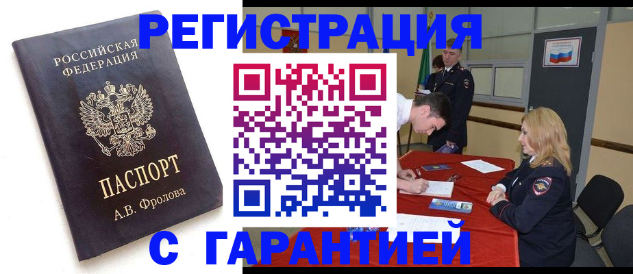 временная регистрация госуслуги в Благодарном